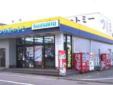 釣具の専門店つり具のトミー寺泊店