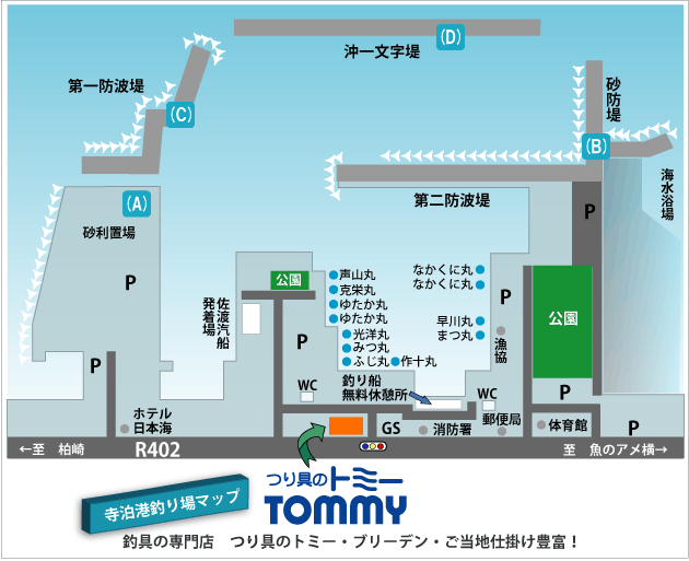 新潟県寺泊港釣り場マップ