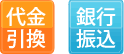 支払い