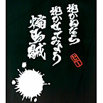 ブラック